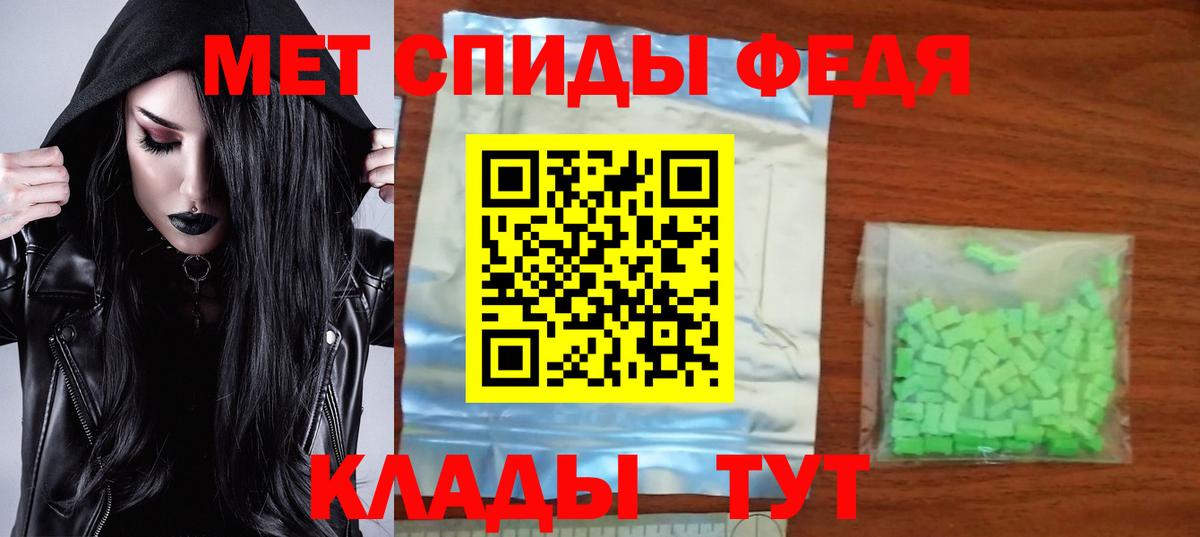 АМФЕТАМИН Premium Гусев