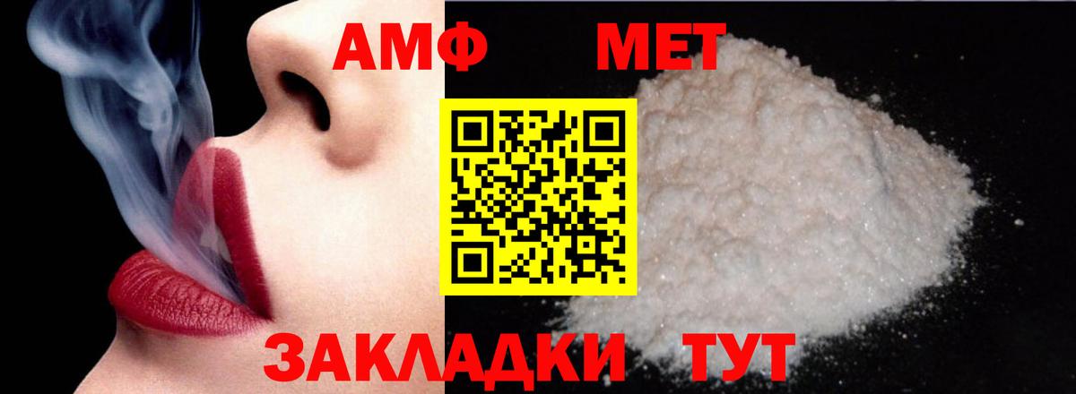АМФ  АМФЕТАМИН  Гусев  Амфетамин 98%  Вход с VPN 