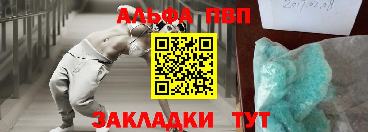A-PVP кристаллы  Гусев  Alfa_PVP крисы CK  APVP Соль 