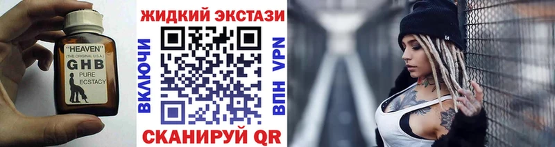 хочу наркоту  Гусев  Бутират Butirat 