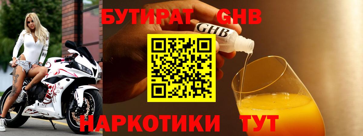 Гусев  Бутират оксана  Вход с VPN 
