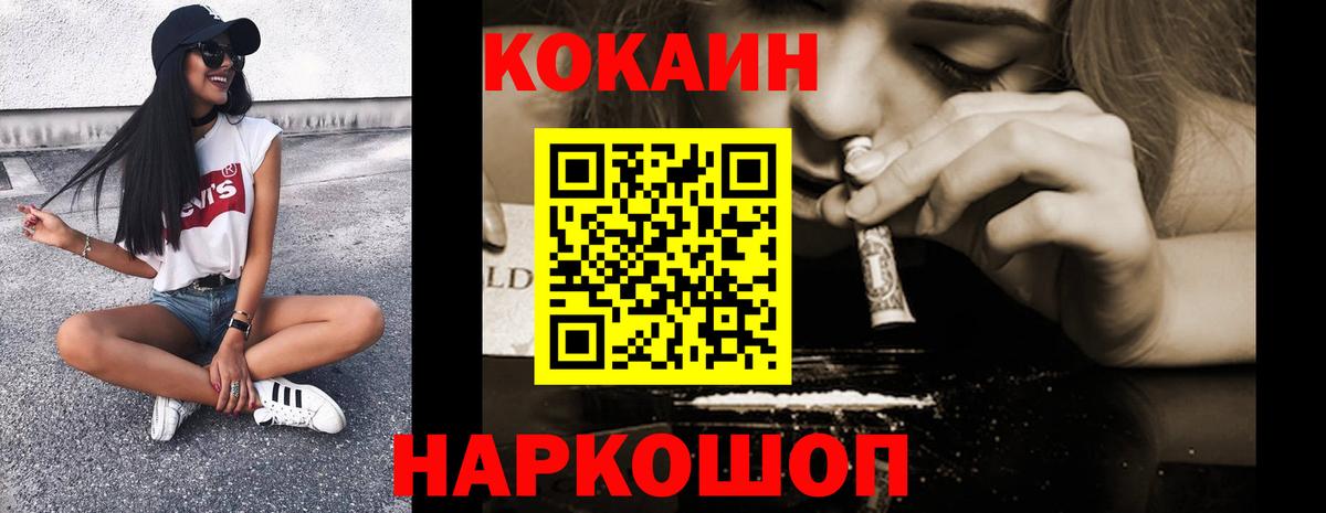 КОКАИН Боливия Гусев