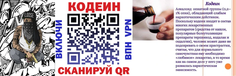 Кодеин напиток Lean (лин)  OMG зеркало  Гусев  хочу наркоту 