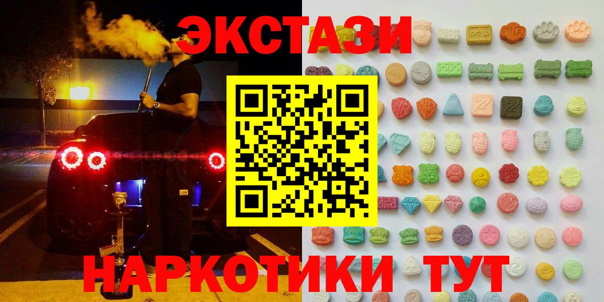 Экстази XTC Гусев