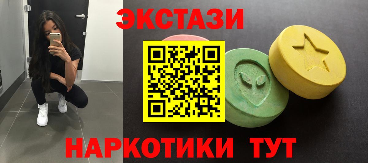 цены наркотик  Экстази ешки  Вход с VPN  Ecstasy 280мг  Гусев 