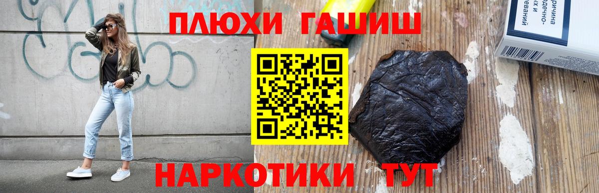 Гашиш гарик  ГАШ  Гусев  Вход с VPN  ГАШ гарик 