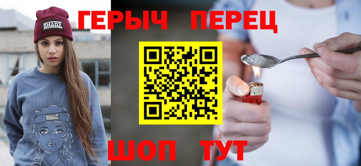 ГЕРОИН  Гусев  Героин Heroin 