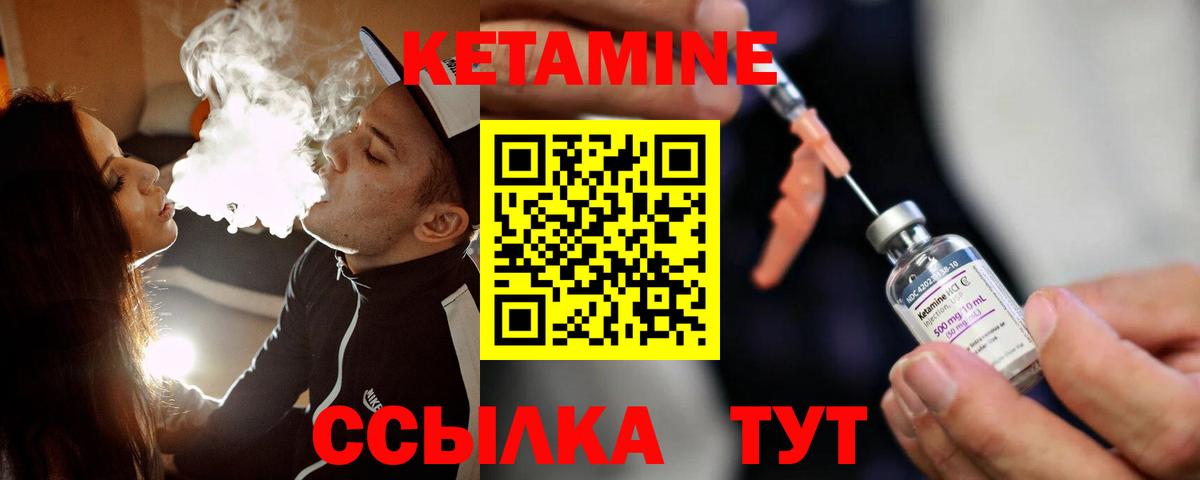 KRAKEN ссылка  КЕТАМИН ketamine  Гусев  КЕТАМИН ketamine 