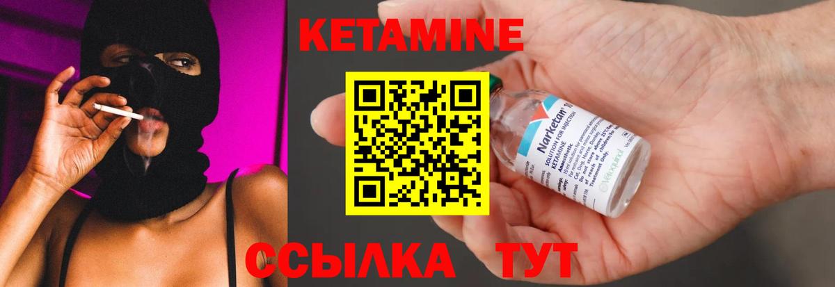 КЕТАМИН VHQ  Вход с VPN  Гусев  Кетамин ketamine 