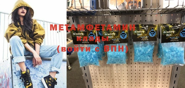 метамфетамин Бугульма