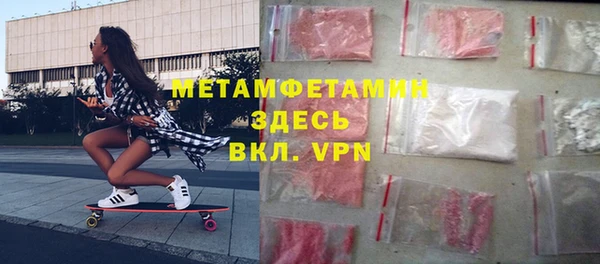 метамфетамин Бугульма