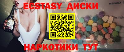 ECSTASY Бузулук