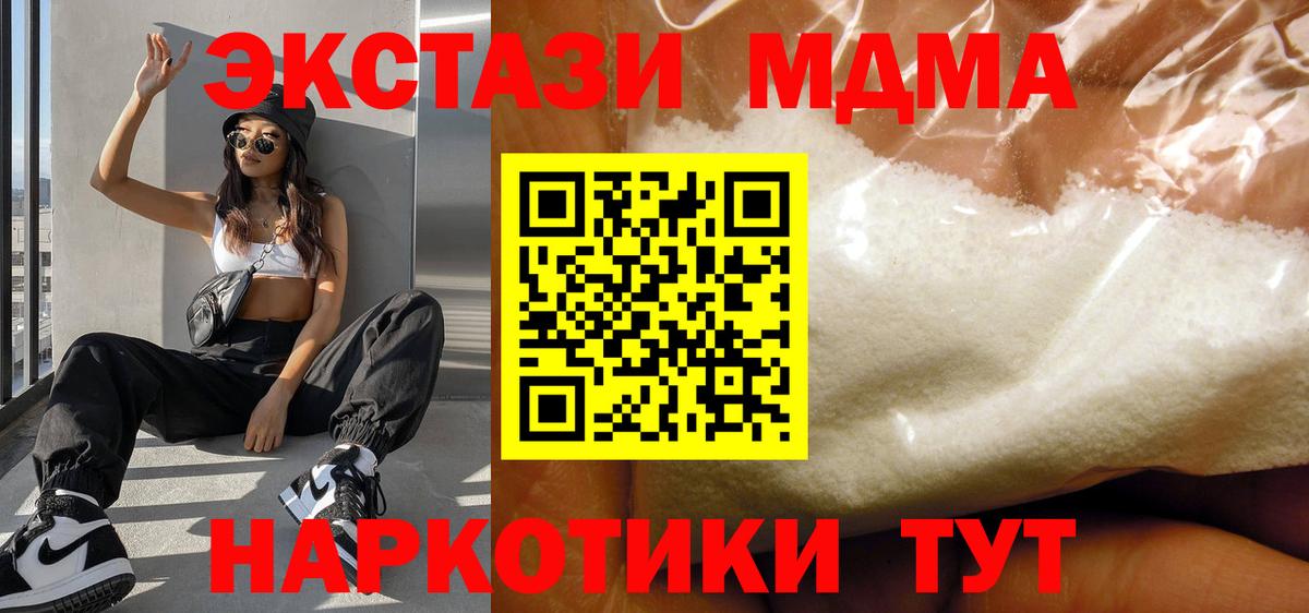 Гусев  МДМА VHQ  МДМА кристаллы  МДМА  Вход с VPN 