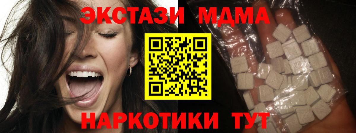 МДМА Molly  МДМА  МДМА crystal  Гусев 