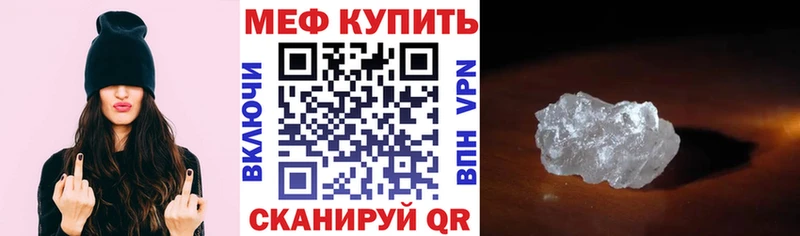 Меф мяу мяу мука Гусев