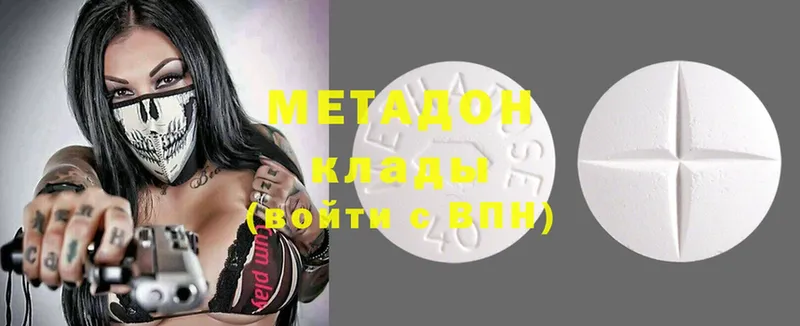 Метадон methadone  hydra зеркало  Гусев  как найти  