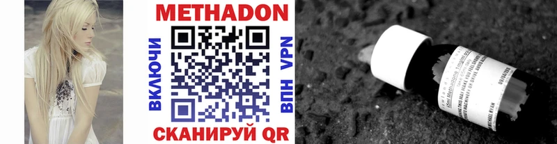 МЕТАДОН methadone  Гусев 