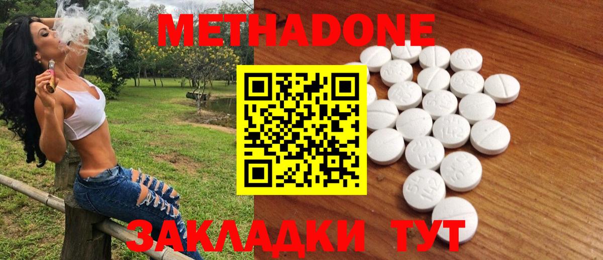 OMG вход  Гусев  МЕТАДОН мёд  МЕТАДОН methadone 
