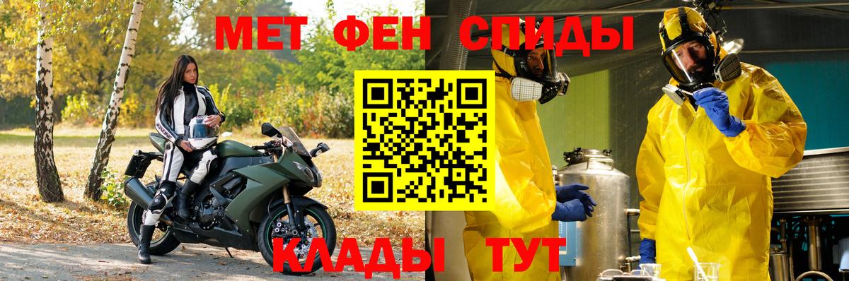 МЕТАМФЕТАМИН Methamphetamine  МЕТАМФЕТАМИН Methamphetamine  Гусев 