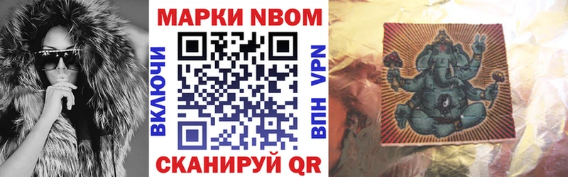 сколько стоит  Гусев  Марки N-bome 1,8мг 