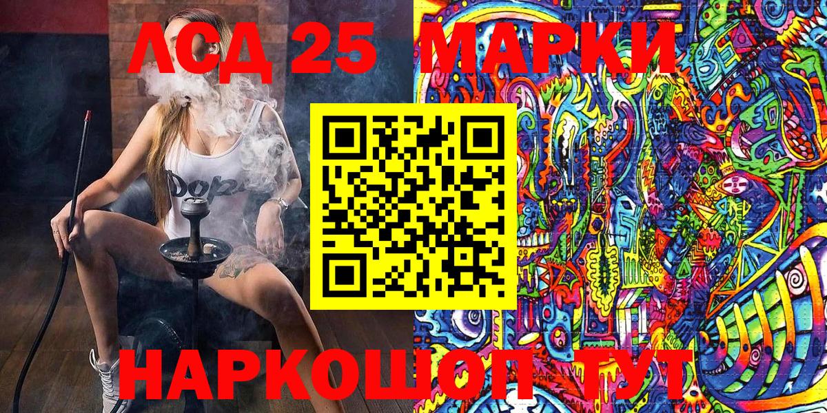 Наркотические марки 1,5мг  Гусев 