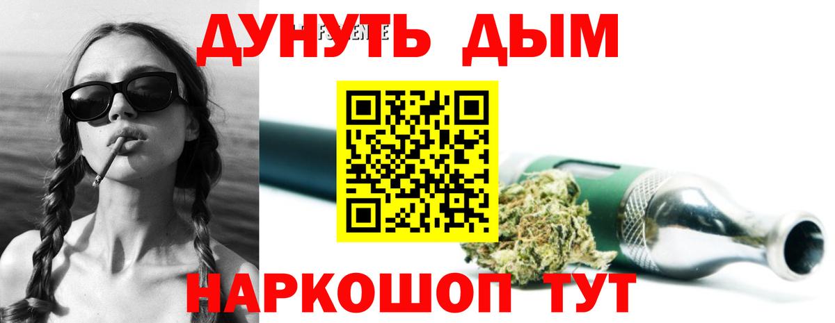 Бошки Шишки марихуана Гусев